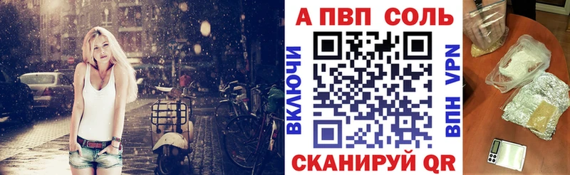 A PVP Соль  Купить где  Палласовка 