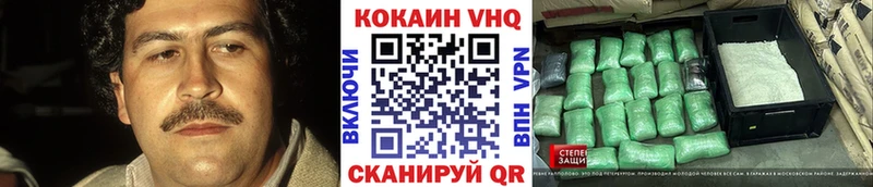 Купить  Палласовка  COCAIN Перу 