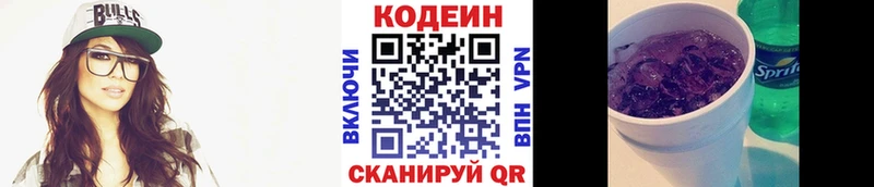 Купить где  Палласовка  Кодеиновый сироп Lean Purple Drank 