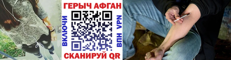 Героин герыч  Купить закладки  Палласовка 