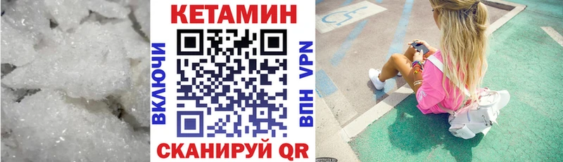 КЕТАМИН VHQ Палласовка
