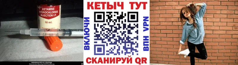КЕТАМИН ketamine  Купить  Палласовка 