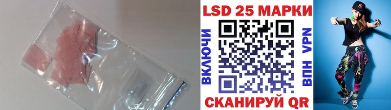 ЛСД экстази кислота  Купить закладки  Палласовка 