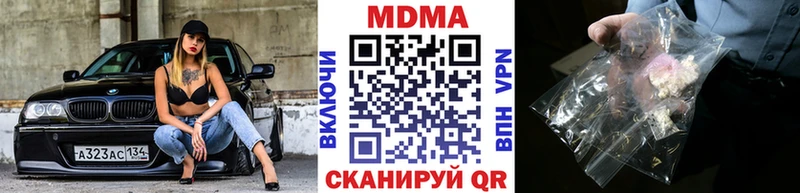 МДМА кристаллы  Купить  Палласовка 