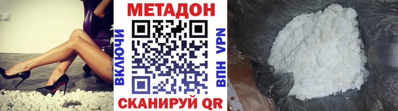 МЕТАДОН methadone Палласовка