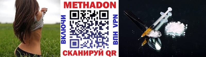 Купить  Палласовка  МЕТАДОН кристалл 